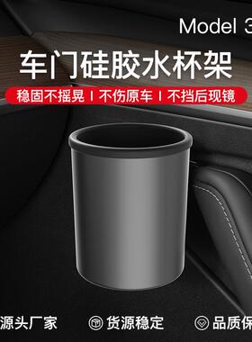 适用YL特斯拉焕新版Model3/Y车门水杯架储物盒专用置物杯托丫配件