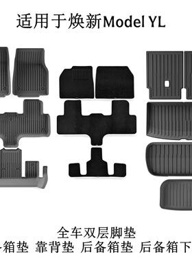 适用于特斯拉6座Model/YL汽车脚垫全包围tpe脚垫改装内饰跨境