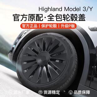 适用于焕新版特斯拉ModelY/3轮毂盖19寸轮毂圈20寸保护罩18寸改装