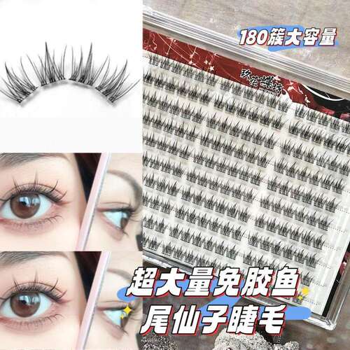 免胶超大量鱼尾仙子假睫毛放大双眼同时清透自然舒适氛围感眼睫毛