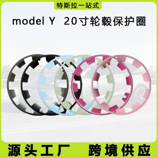 适用Modely轮毂盖20寸保护罩全包黑色车轮圈毛豆丫改装配件