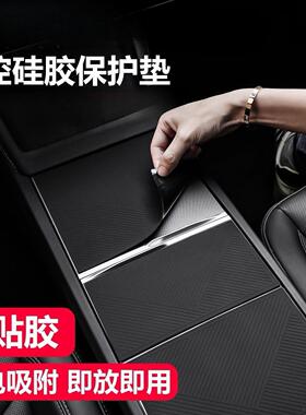 适用于特斯拉焕新版Model3/Y中控面板贴膜硅胶垫防滑垫内饰保护配