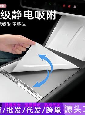 适用于特斯拉焕新版Model3Y/YL硅胶中控面板贴纯白中控装饰套装丫