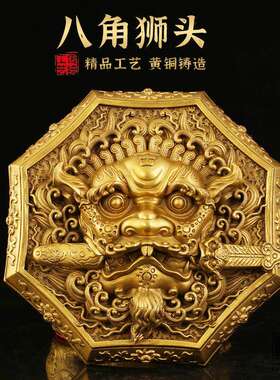 纯黄铜八卦镜狮咬剑全铜牌虎兽头牌挂件睚眦家用门神摆件工艺品