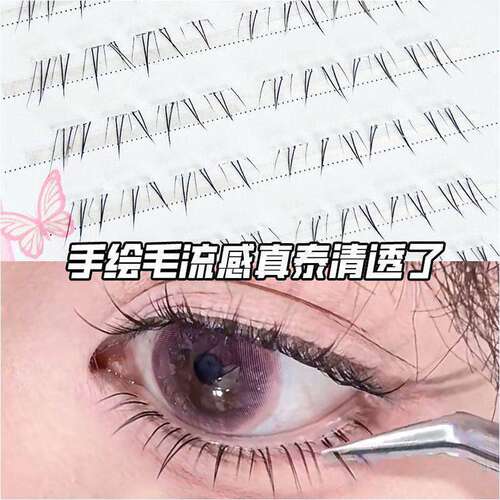 舒芙蕾假睫毛新款自然仿真化妆通勤专用眼睫毛自粘下睫毛