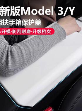 适用于特斯拉焕新版Model3/Y扶手箱保护套TPE内饰改装中控配件丫