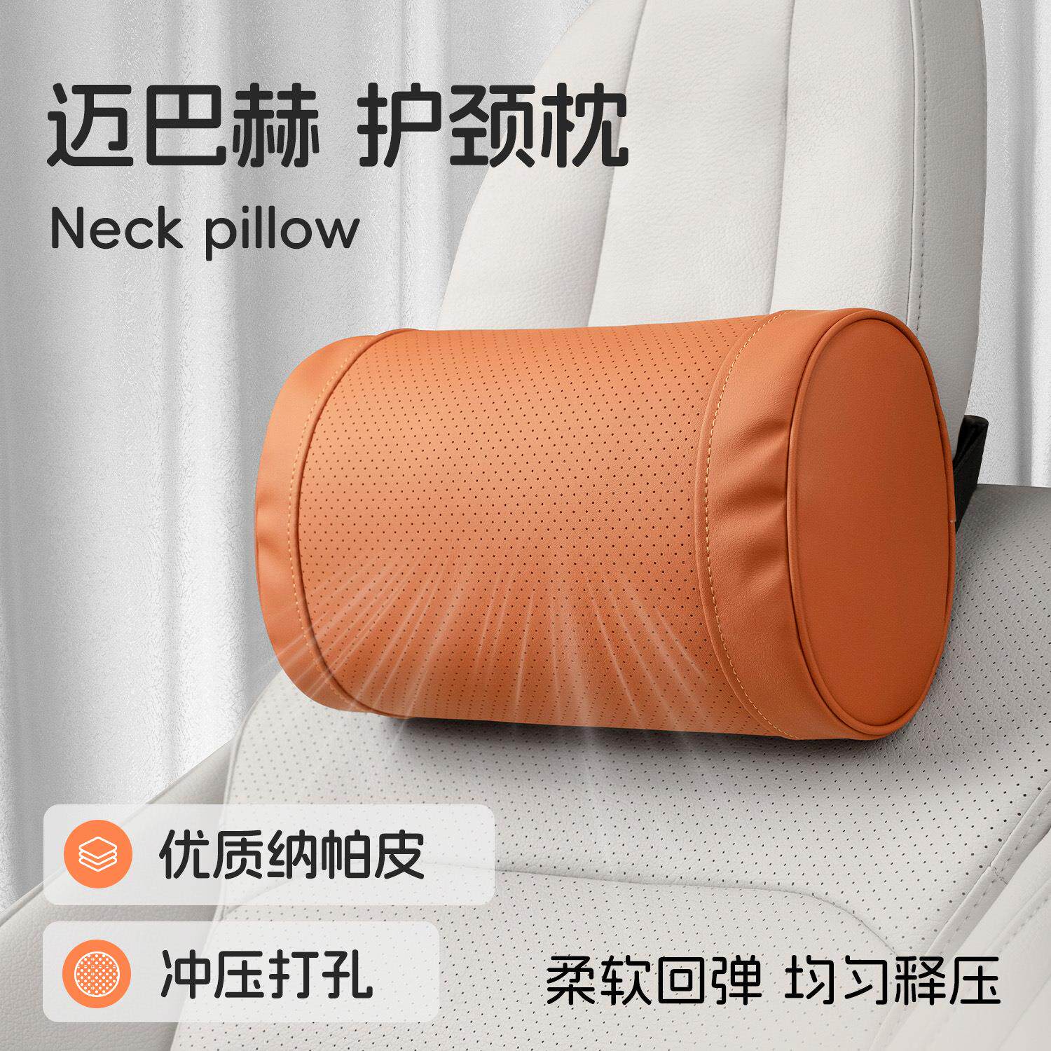 适用汽车头枕四季宝马奔驰奥迪岚图保时捷特斯拉透气防滑车载腰靠