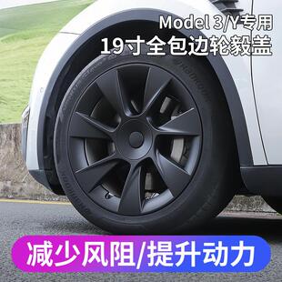 适用特斯拉ModelY轮毂盖19寸轮圈20寸保护罩焕新版model3改装配件