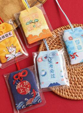 御守香囊香包文创挂件创意金榜题名福袋日式御守来图平安福袋礼品