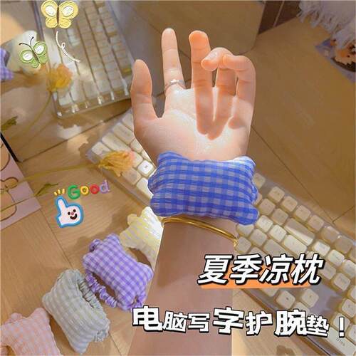 可爱护腕松紧带清新格子小枕头手腕鼠标垫打字办公室键盘手腕托垫