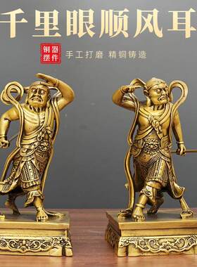 铜千里眼 铜顺风耳 神话人物铜像耳眼聪慧铜像办公室饰品客厅摆件