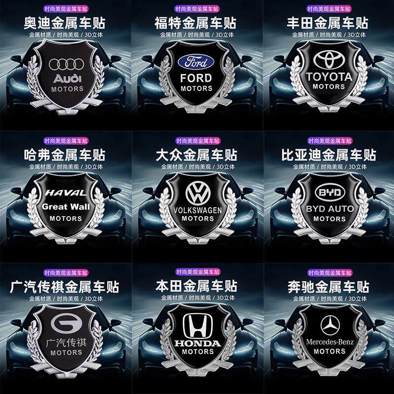 车标自定义VIP麦穗侧标金属车贴3D立体创意遮挡刮痕贴汽车装饰贴