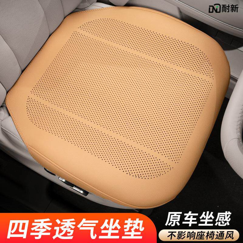 适用汽车坐垫四季宝马奔驰奥迪岚图保时捷特斯拉透气背靠车载座垫