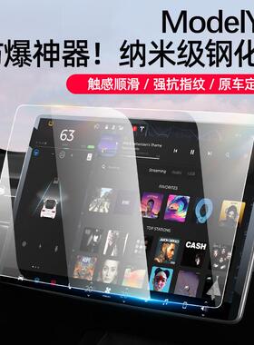 适用6座特斯拉屏幕钢化膜Model3/Y/YL焕新版中控膜丫贴膜屏保导航