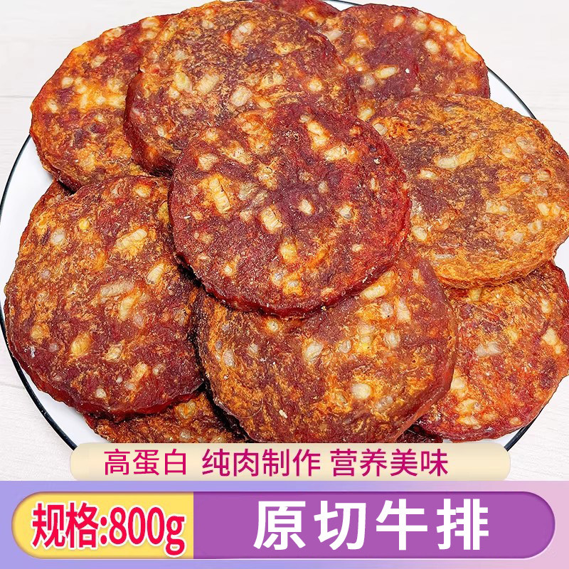 宠物狗狗零食原切牛排800g真牛肉肉干营养训犬大礼包补钙磨牙棒狗