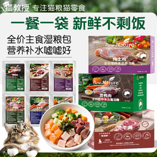 全价主食猫咪湿粮包猫粮