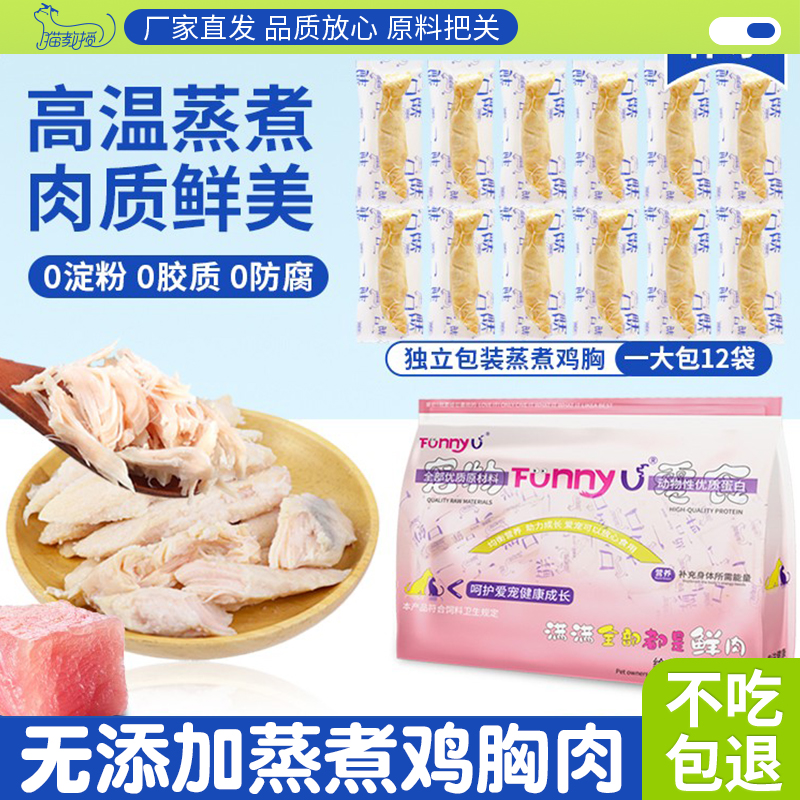 蒸煮鸡小胸高温蒸煮开袋即食