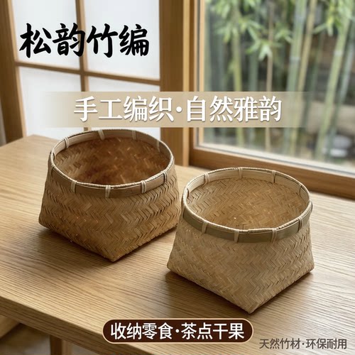 竹编篓子竹篮子零食收纳筐