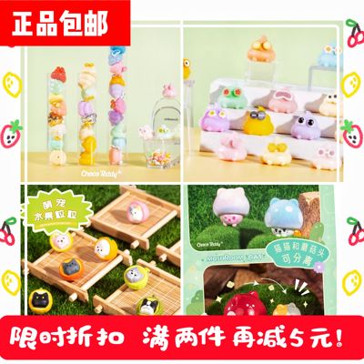 EmmmKun蘑菇猫香味粑粑迷你萌粒盲袋可爱公仔创意礼物潮玩