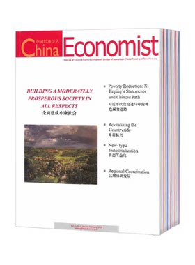 中国经济学人  单期/年订阅