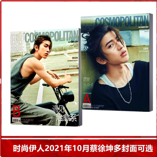 女性时尚穿搭服饰健康潮流期刊