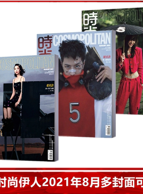 女性时尚穿搭服饰健康潮流期刊