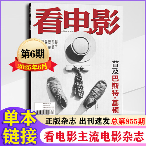 2023年新刊期刊杂志看电影