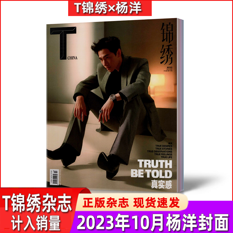 2023年新刊期刊杂志锦绣