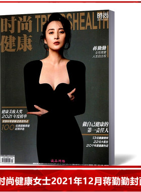 女性健康潮流服装搭配娱乐明星