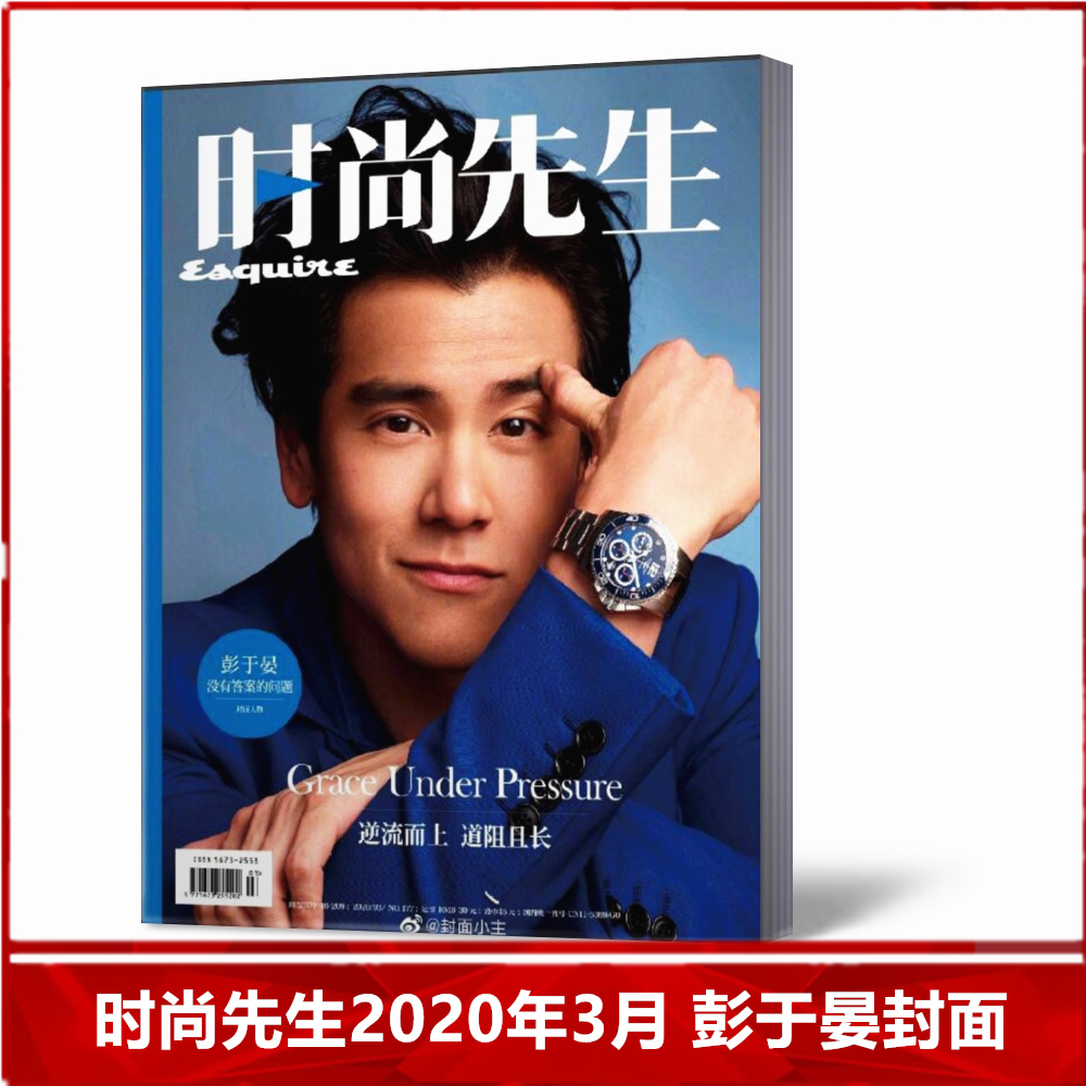 美容护肤服装搭配时尚期刊