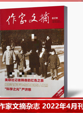 文学类杂志家经典阅读
