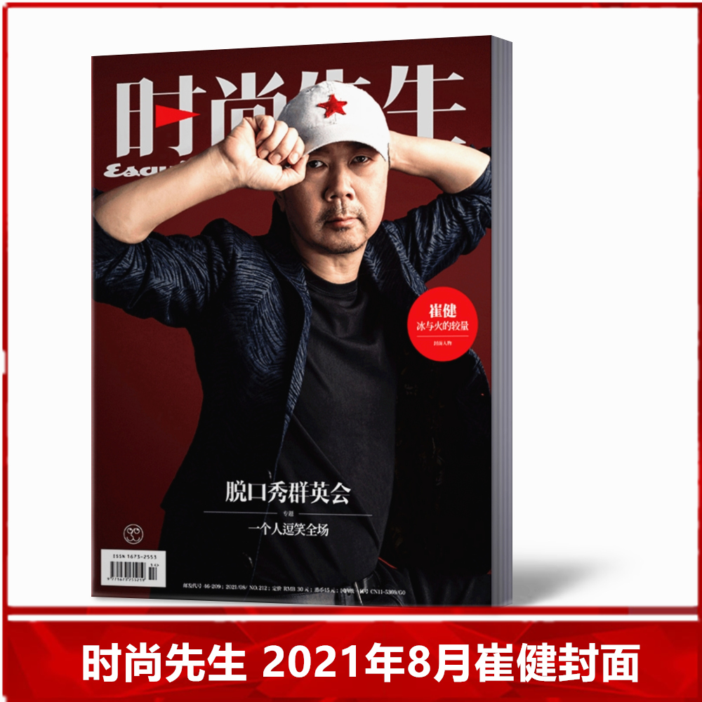 服装搭配时尚期刊杂志