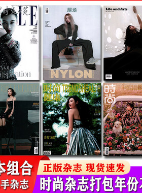 【6本】男女时尚潮流期刊/ELLE装苑/时尚伊人/瑞丽服饰美容/时尚健康女/时尚芭莎/清仓时尚类期刊手账可用服饰搭配期刊杂志