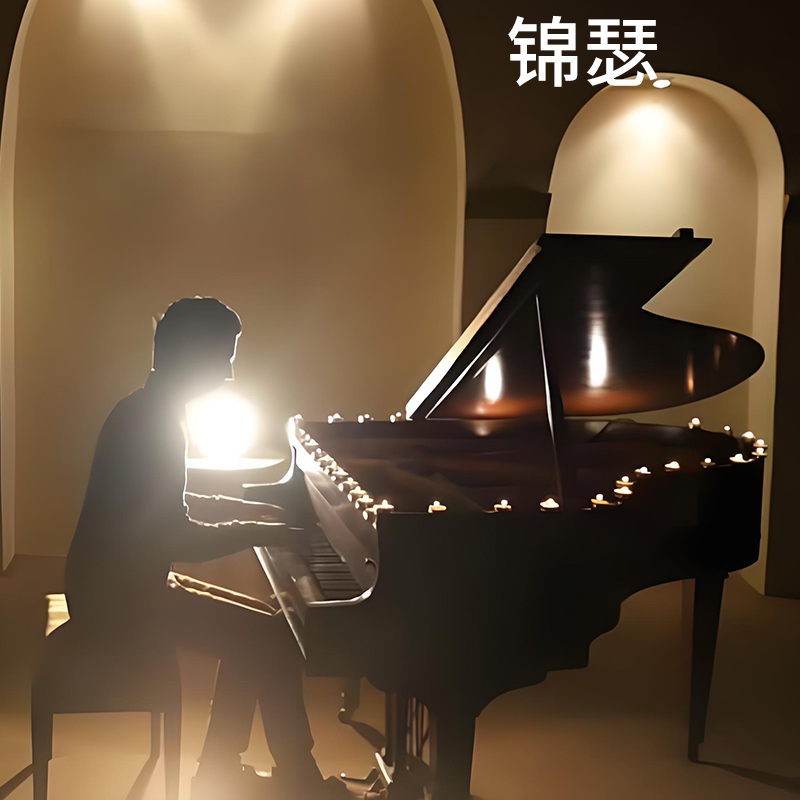 锦瑟-降E 钢琴伴奏谱 正谱 五线谱 声乐谱声乐高考