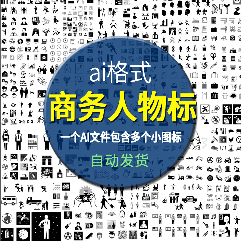 ai创意趣味矢量扁平化卡通运动商务人物场景建筑分析图素材图标
