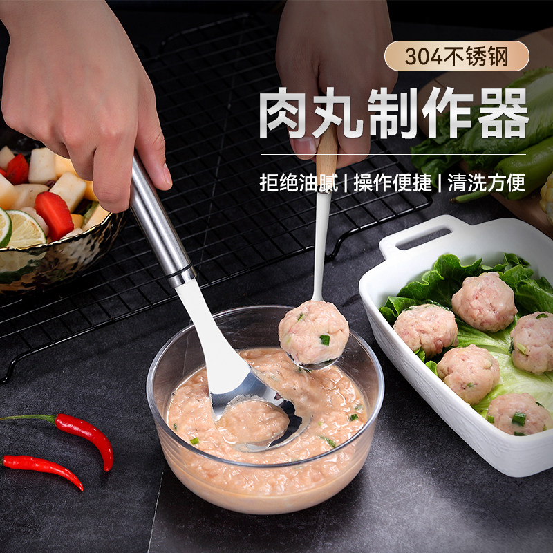 不锈钢肉丸子制作器做小丸子神器挖勺家用鱼丸勺挤炸丸工具压丸子