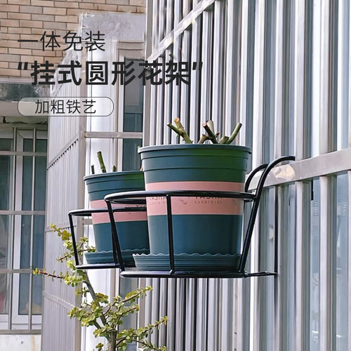 护栏悬挂铁艺花架挂架圆花盆专用