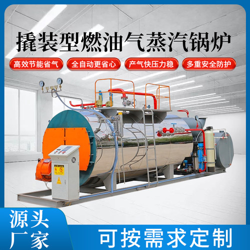 燃气蒸汽锅炉WNS2吨3吨4吨全自动卧室三回程大型工业蒸汽锅炉现货