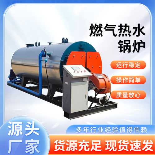 CWNS2吨3吨4吨全自动卧室燃气常压热水锅炉酒店工厂宿舍供暖洗浴