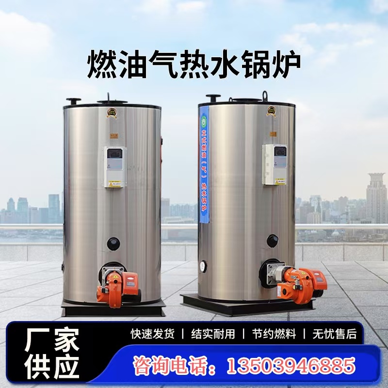 全自动供暖养殖常压热水锅炉