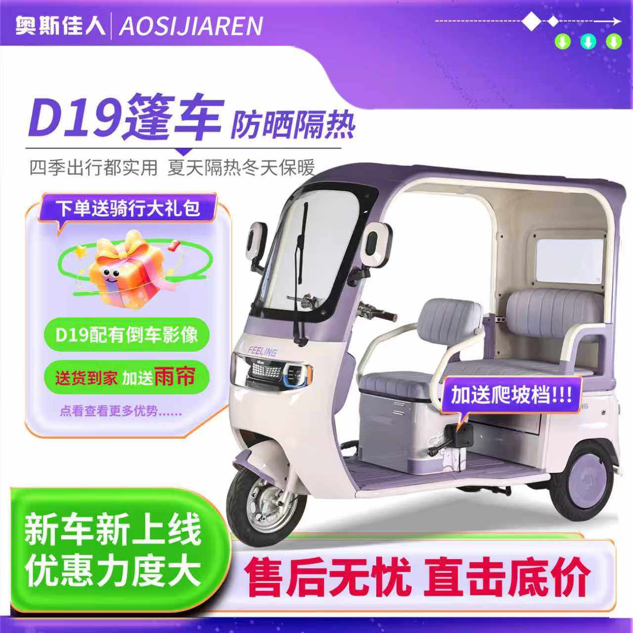 新款电动三轮车一体棚家用小型老年人代步女士接送孩子电瓶车,电动车/配件/交通工具,电动三轮车,淘宝优惠券,粉丝福利购,淘宝优惠卷