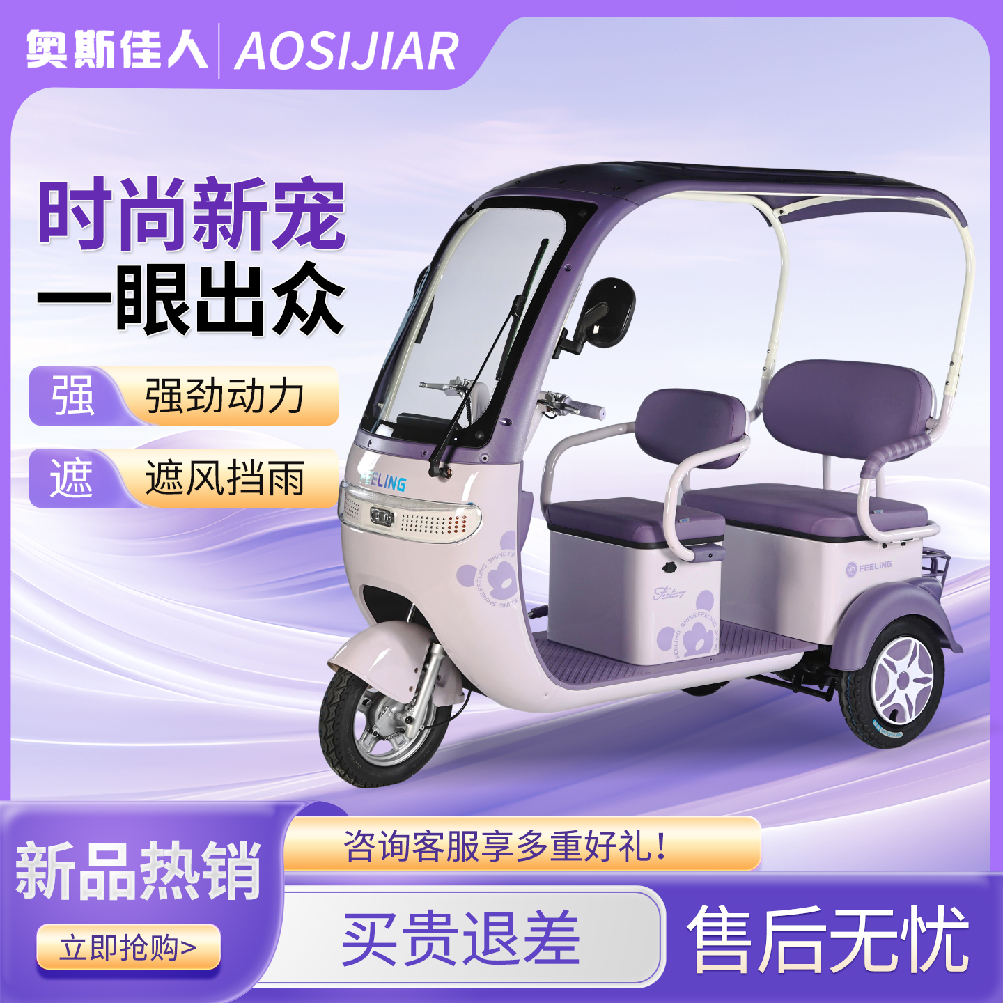 电动三轮车一体棚动力强劲防溜坡