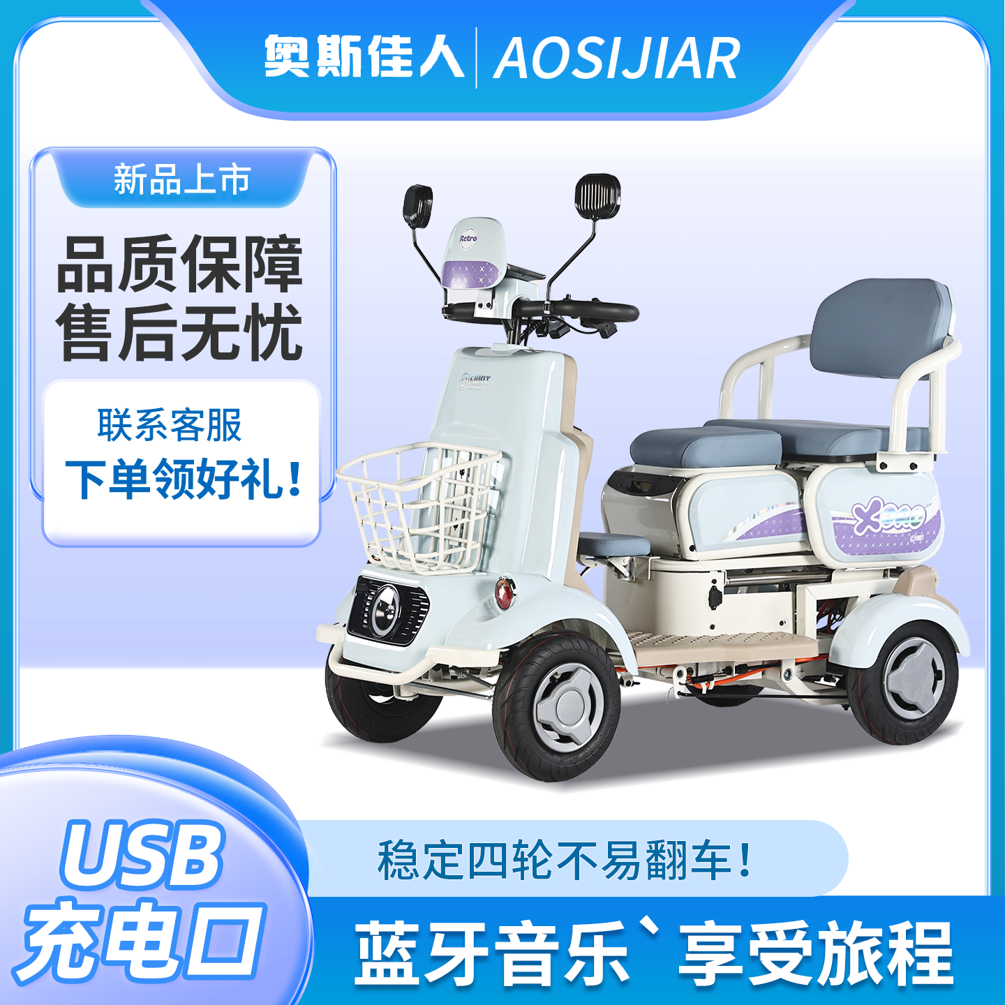 电动四轮车动力强劲续航持久