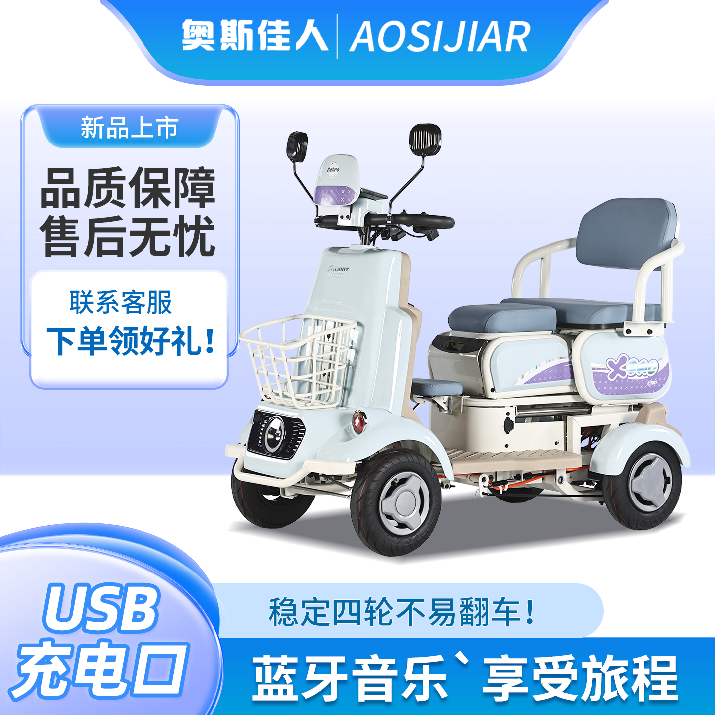 电动四轮车动力强劲续航持久