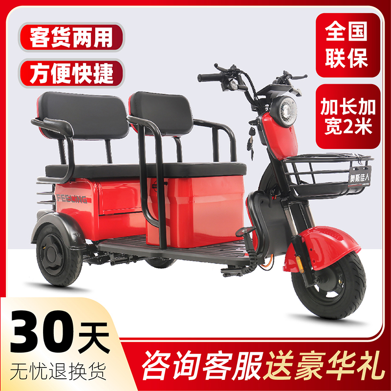 电动三轮休闲客货两用接送孩子