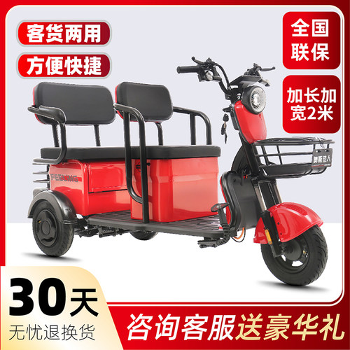 新款电动三轮车老年休闲 代步接送孩子家用小型客货两用休闲 电动