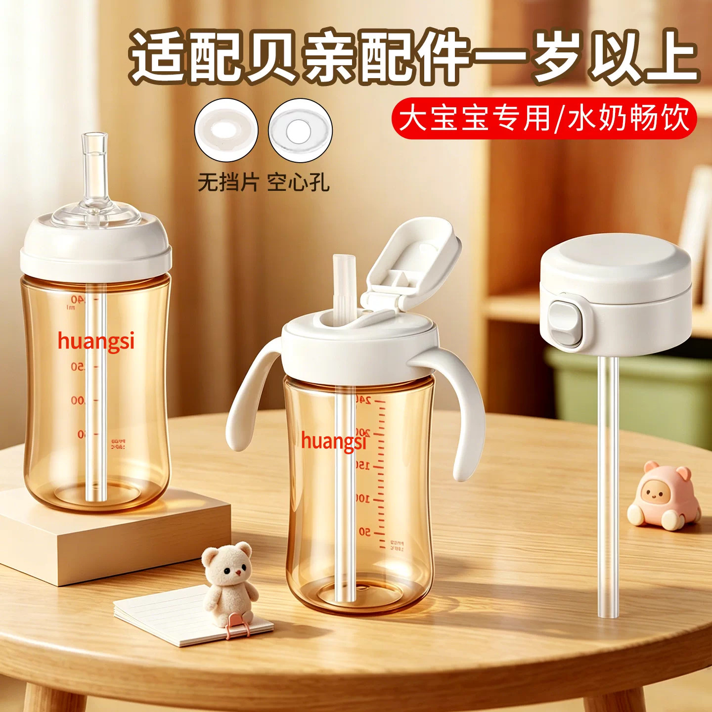 皇嗣适配贝亲奶瓶一岁以上配件直饮吸管杯盖吸嘴重力球2/3岁奶嘴图片