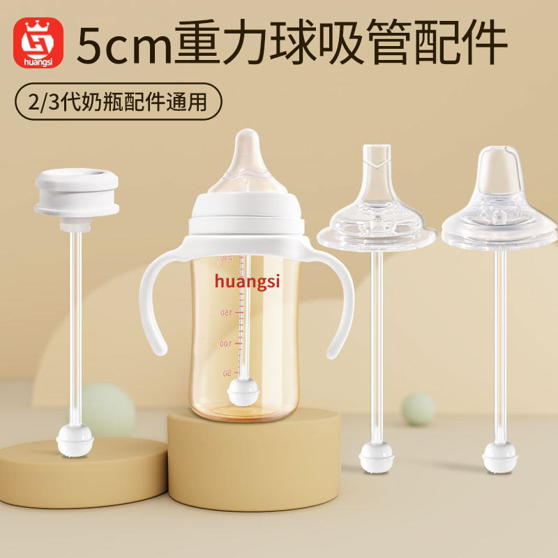 贝亲奶瓶重力球吸管配件pigeon一体无奶仓330ml吸管奶嘴鸭嘴吸嘴