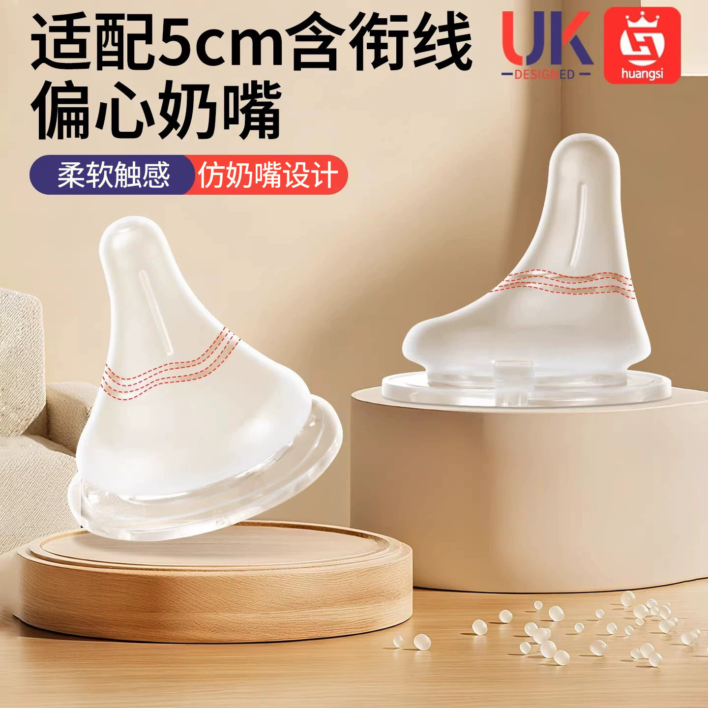 皇嗣适配贝亲偏心奶嘴新生儿鸭嘴重力球吸管仿真母乳l号s/m防胀气图片