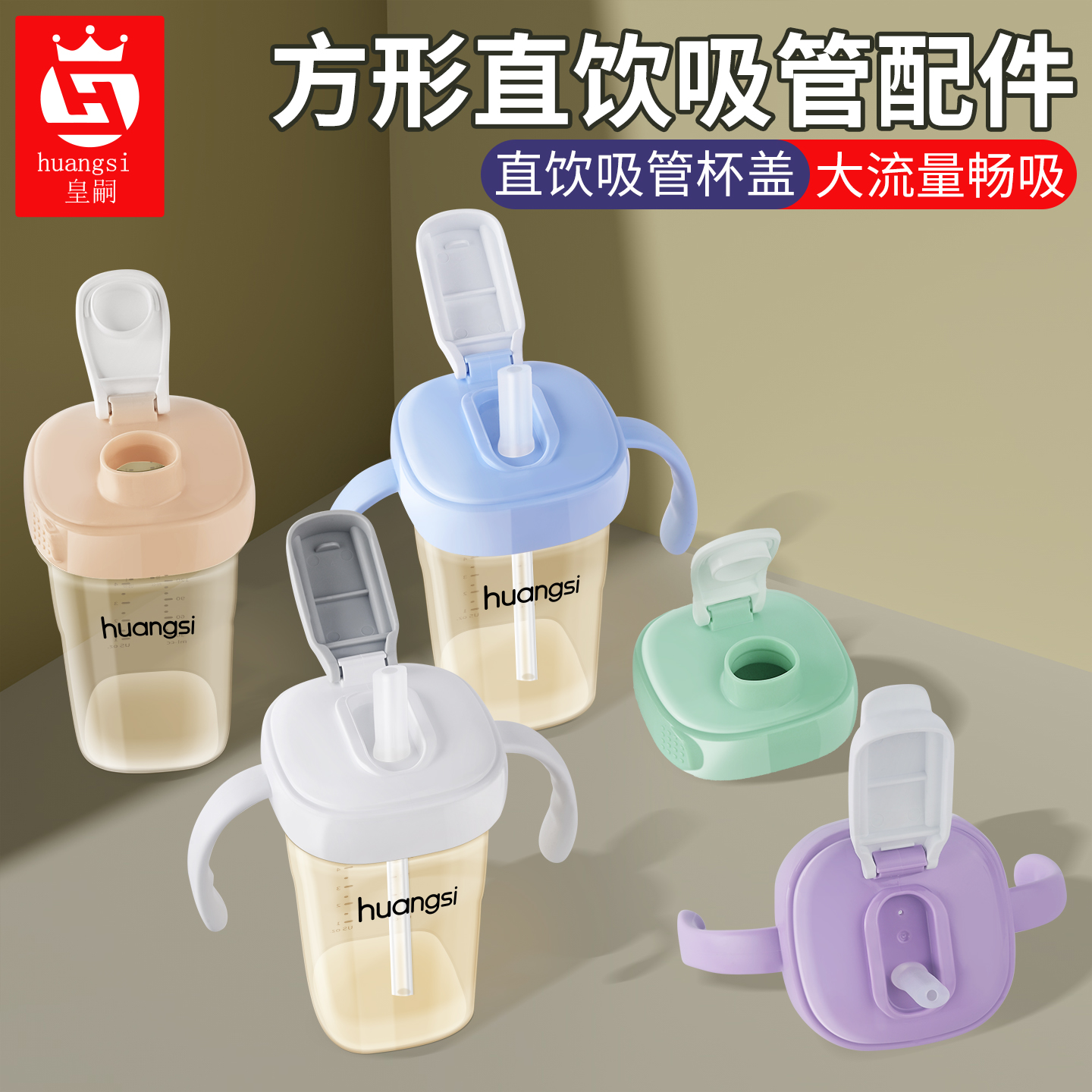 适用于赫根直饮吸管杯盖奶瓶配件geien直饮盖学饮杯盖子奶嘴手柄